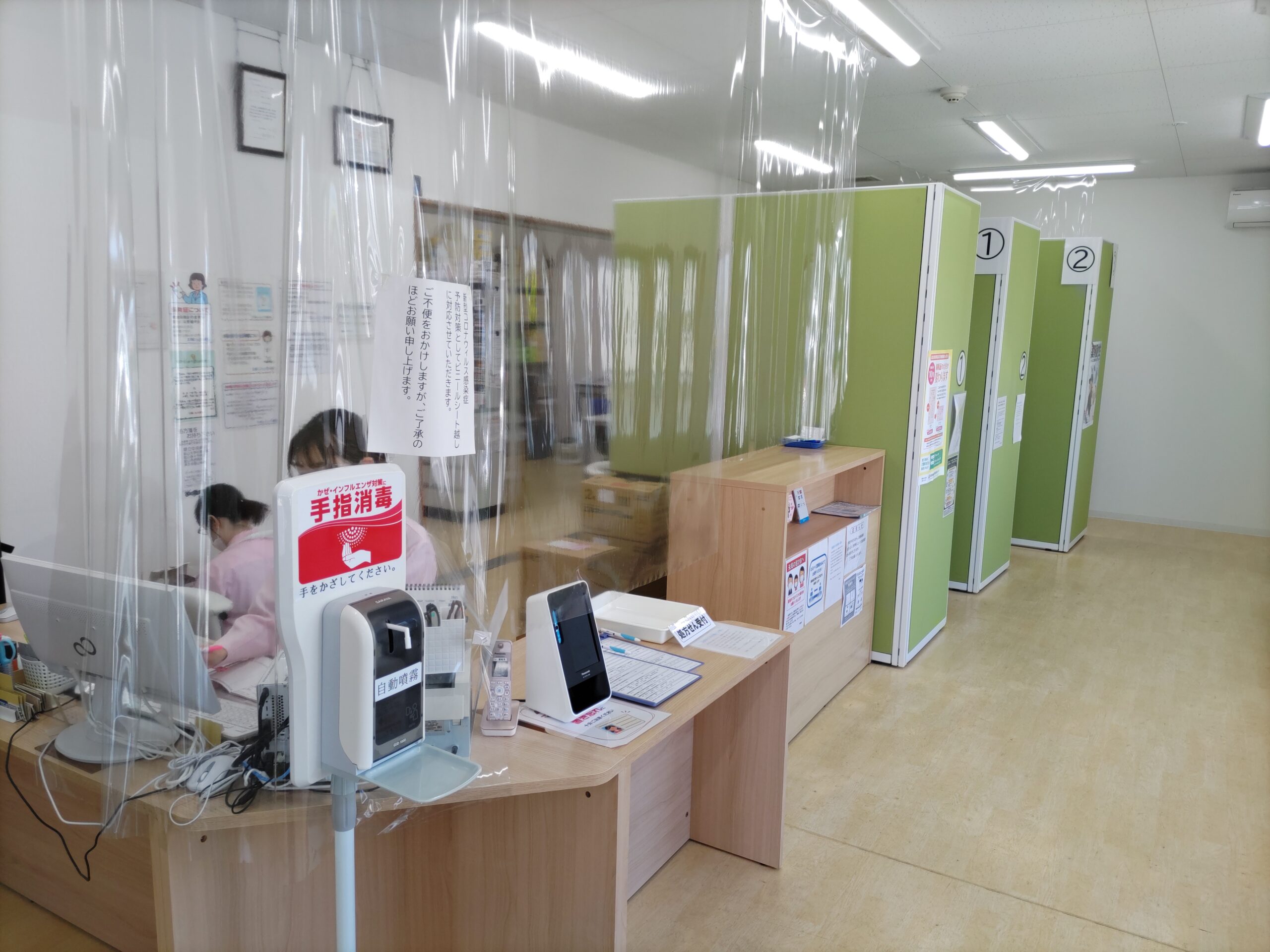 五福しらとり薬局