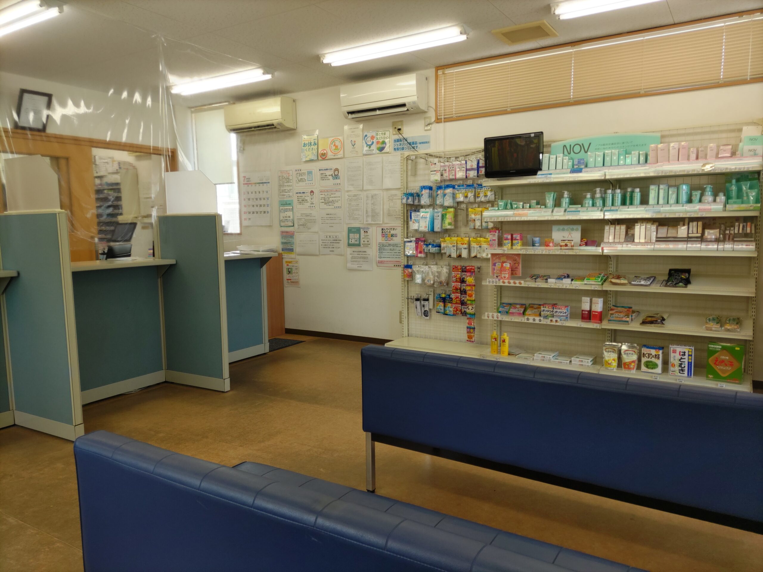 経堂薬局